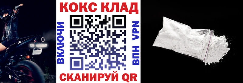 Кокаин 97%  как найти закладки  Бирск 