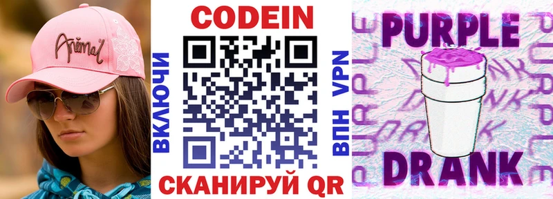 Кодеин напиток Lean (лин)  где купить наркоту  MEGA   Бирск 
