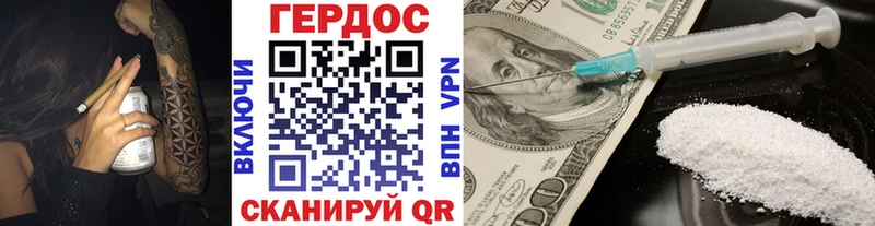 ГЕРОИН хмурый  где продают наркотики  Бирск 