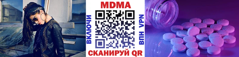 МДМА кристаллы  блэк спрут онион  Бирск 