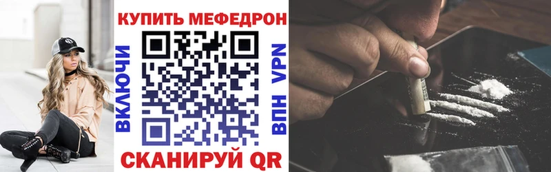 Мефедрон кристаллы  цены   Бирск 