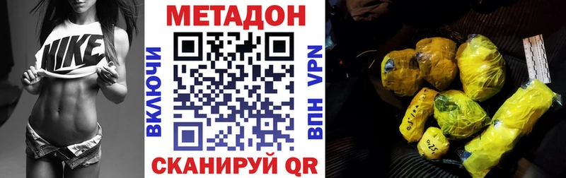 купить наркотики сайты Бирск mega ссылки Метадон кристалл